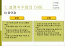 유의미학습 5페이지
