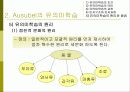 유의미학습 23페이지
