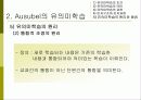유의미학습 24페이지