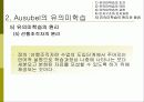 유의미학습 27페이지
