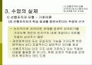 유의미학습 31페이지
