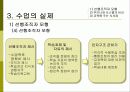 유의미학습 32페이지