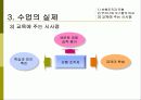 유의미학습 35페이지