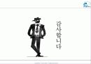 QFD를이용한품질기능전개 35페이지