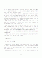  집단미술치료가 학교부적응 중학생의 학교적응 및 자아존중감에 미치는 영향 15페이지