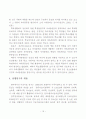  집단미술치료가 학교부적응 중학생의 학교적응 및 자아존중감에 미치는 영향 21페이지