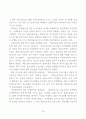  집단미술치료가 학교부적응 중학생의 학교적응 및 자아존중감에 미치는 영향 22페이지