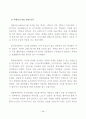  집단미술치료가 학교부적응 중학생의 학교적응 및 자아존중감에 미치는 영향 52페이지