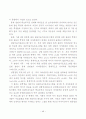  집단미술치료가 학교부적응 중학생의 학교적응 및 자아존중감에 미치는 영향 55페이지