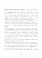  집단미술치료가 학교부적응 중학생의 학교적응 및 자아존중감에 미치는 영향 56페이지