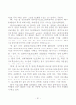  집단미술치료가 학교부적응 중학생의 학교적응 및 자아존중감에 미치는 영향 57페이지