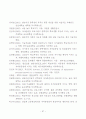  집단미술치료가 학교부적응 중학생의 학교적응 및 자아존중감에 미치는 영향 63페이지