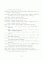  집단미술치료가 학교부적응 중학생의 학교적응 및 자아존중감에 미치는 영향 65페이지