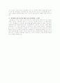 [법학]권한쟁의제도에 대해 2페이지