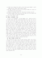 학교도서관을 활용한 교육 2페이지