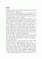 윤락행위 방지법과 성매매특별법 2페이지