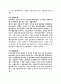 윤락행위 방지법과 성매매특별법 7페이지