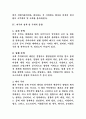 윤락행위 방지법과 성매매특별법 11페이지