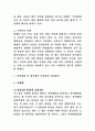 윤락행위 방지법과 성매매특별법 12페이지