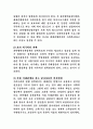 윤락행위 방지법과 성매매특별법 15페이지