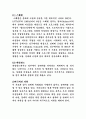 윤락행위 방지법과 성매매특별법 20페이지