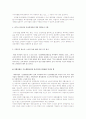 국민기초생활보장법에 대한 분석 11페이지