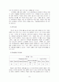 상담실습사례-공격성 탐색,통찰,실행  3단계 5페이지