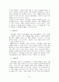 상담실습사례-공격성 탐색,통찰,실행  3단계 9페이지