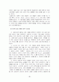 상담실습사례-공격성 탐색,통찰,실행  3단계 10페이지