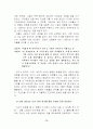 상담실습사례-공격성 탐색,통찰,실행  3단계 14페이지