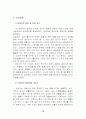 상담실습사례-공격성 탐색,통찰,실행  3단계 18페이지