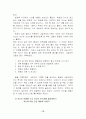상담실습사례-공격성 탐색,통찰,실행  3단계 19페이지