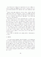 상담실습사례-공격성 탐색,통찰,실행  3단계 20페이지