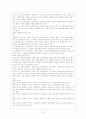 장애인 이동권에 대한 전반적 고찰 7페이지