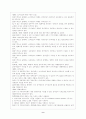 장애인 이동권에 대한 전반적 고찰 9페이지