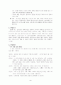 상담사례 배려 2페이지