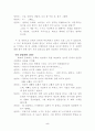 상담사례 배려 5페이지