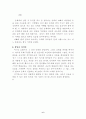 상담사례 배려 6페이지