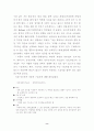 상담실습사례 사회성 8페이지