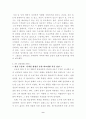 상담실습사례 사회성 9페이지