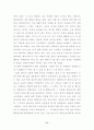 상담실습사례 사회성 11페이지