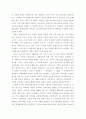(공공복지) 국민기초생활보장법 4페이지