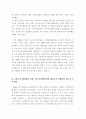 (공공복지) 국민기초생활보장법 5페이지