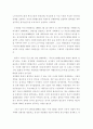 (공공복지) 국민기초생활보장법 6페이지