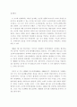 (공공복지) 국민기초생활보장법 8페이지
