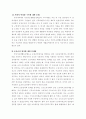 (공공복지) 국민기초생활보장법 10페이지