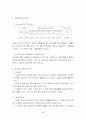 상담사례-게슈탈트 현실요법, 상담목표와 전략, 사정과 진단, 상담의 진행 4페이지