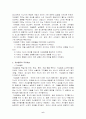 상담사례-게슈탈트 현실요법, 상담목표와 전략, 사정과 진단, 상담의 진행 6페이지