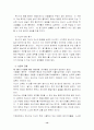 상담사례-게슈탈트 현실요법, 상담목표와 전략, 사정과 진단, 상담의 진행 14페이지