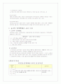 사회복지정책 (국민연금법) 6페이지